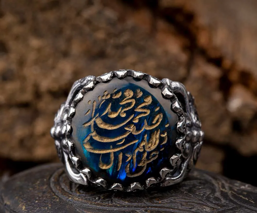 Allahumma Salli `Alaa Sayyidinaa Muhammadini Abalone Ring