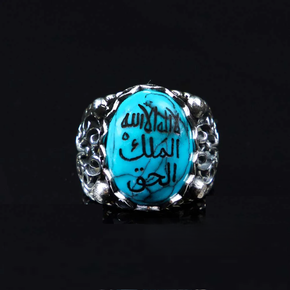 Allah al-Malik al-Haqq Turquoise Feroza Silver Ring
