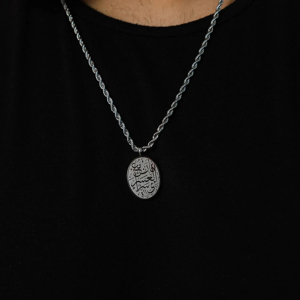 With Hardship Comes Ease Oval Necklace